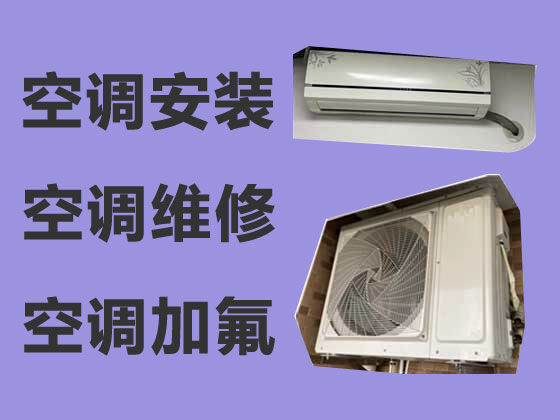 德阳空调维修服务-空调清洗